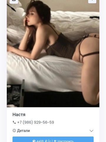 Проститутка Лейла